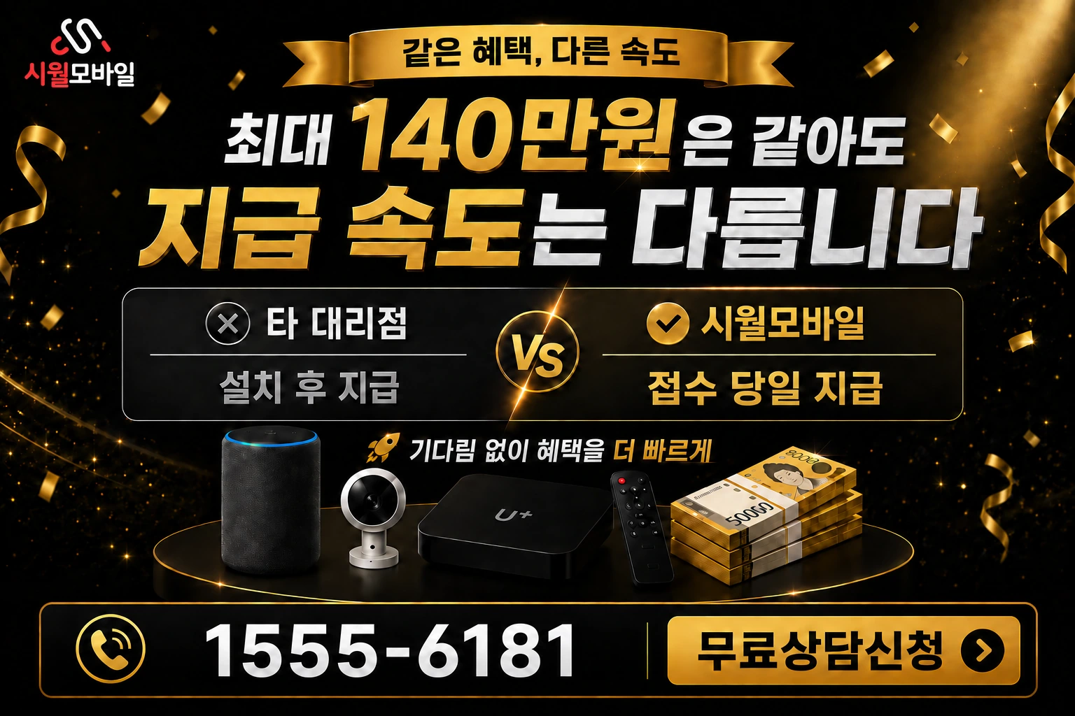 북제주군 구좌읍 동김녕리 인터넷 가입 혜택 안내