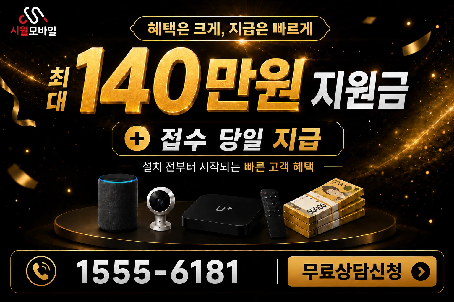 대구시 군위군 산성면 운산리 인터넷 가입 혜택 안내