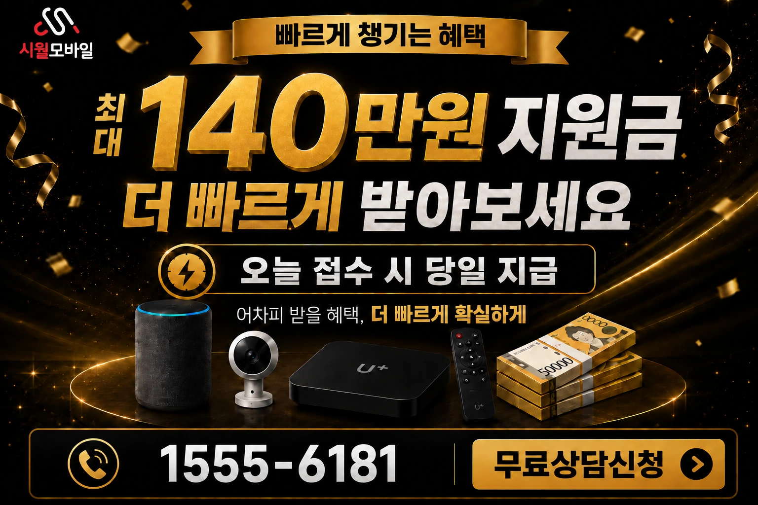 진주시 금곡면 성산리 인터넷 가입 혜택 안내