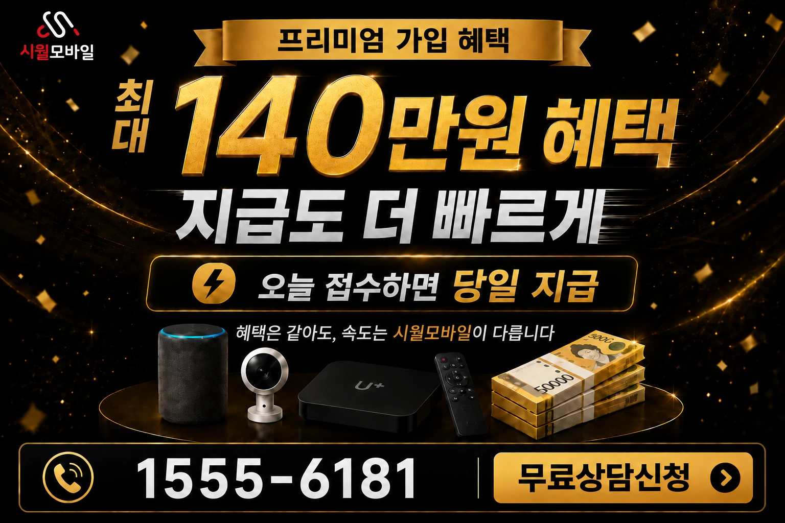 창원시 마산합포구 구산면 마전리 인터넷 가입 혜택 안내