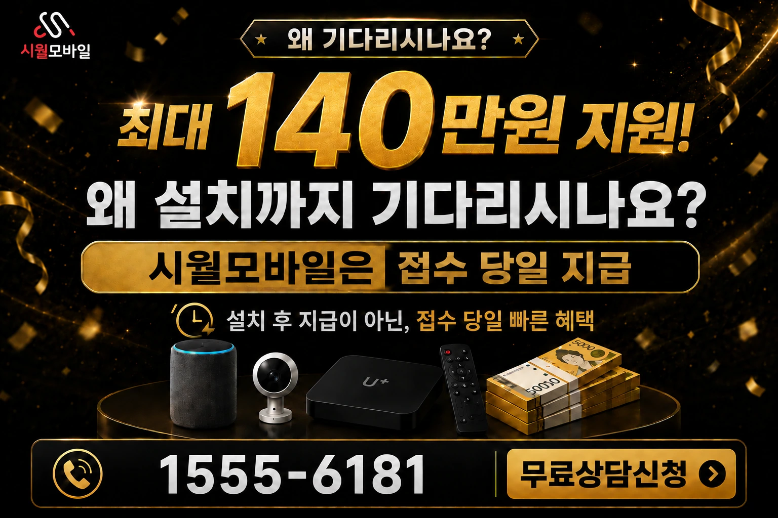 여주시 점동면 당진리 인터넷 가입 혜택 안내