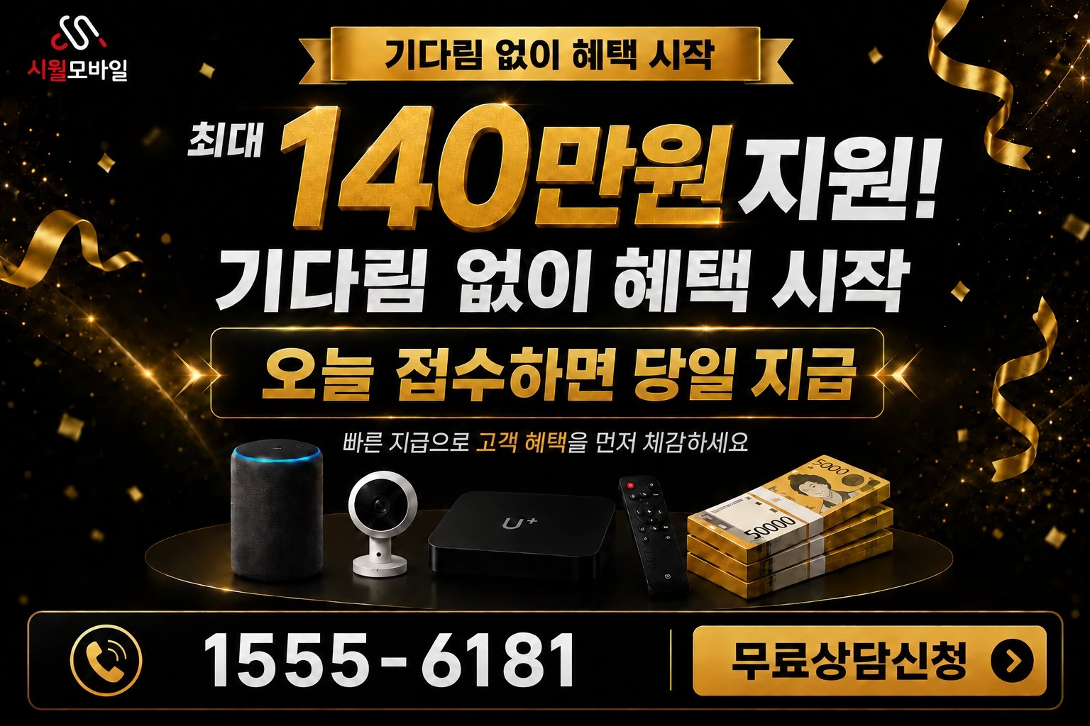 대구시 남구 대명11동 인터넷 가입 혜택 안내