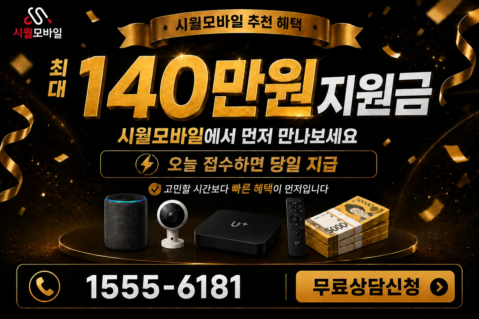 북제주군 구좌읍 동김녕리 인터넷 가입 혜택 안내